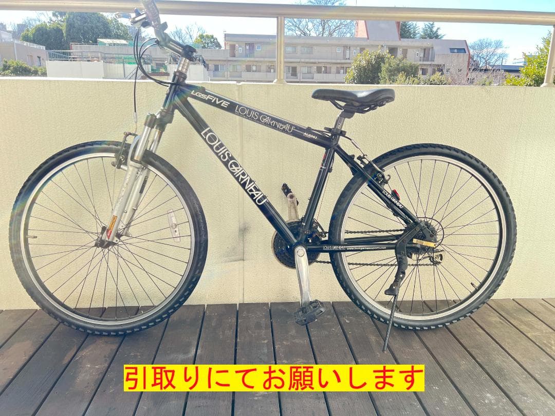 Louis GarneauLGS-FIV 26インチMTB 外装21段 引取専用