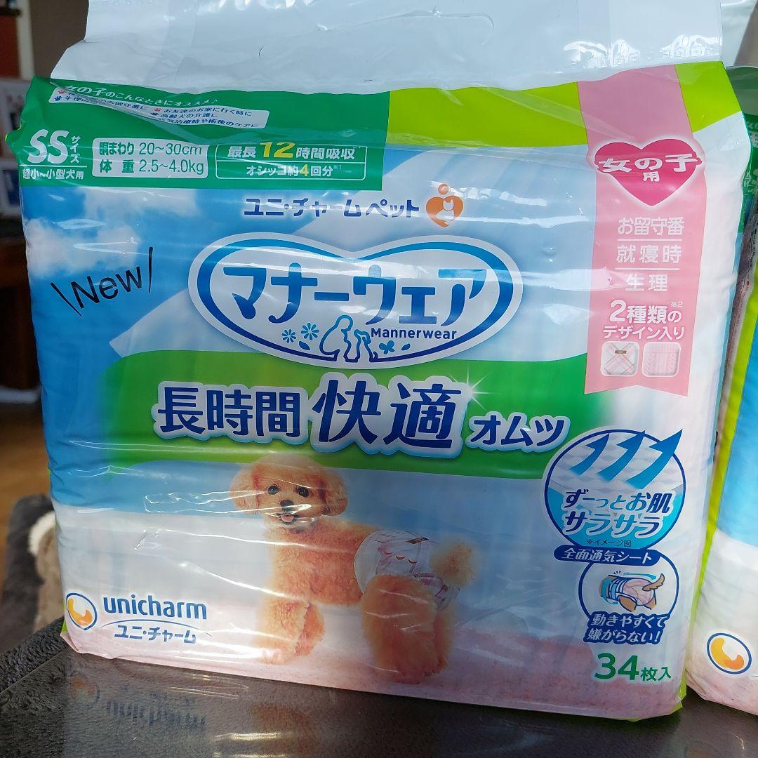 ユニチャーム マナーウェア SSサイズ 34枚入り 新商品 8袋