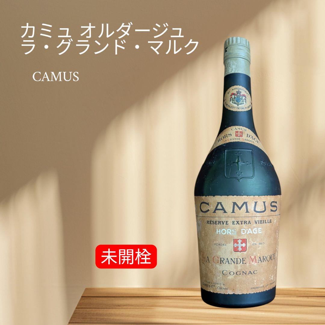 カミュ レゼルブ エキストラ ヴィユ オールドボトル オルタージュ 700ml