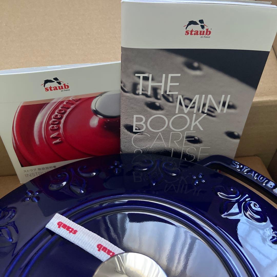 【新品レア】フルールドリス staub 24cm グランブルー