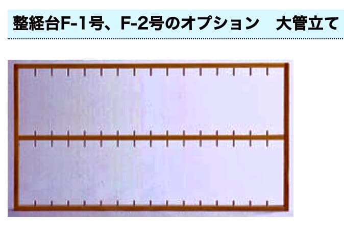 大管24本セット 大管立て 東京手織機 織り機　織物道具 手織り
