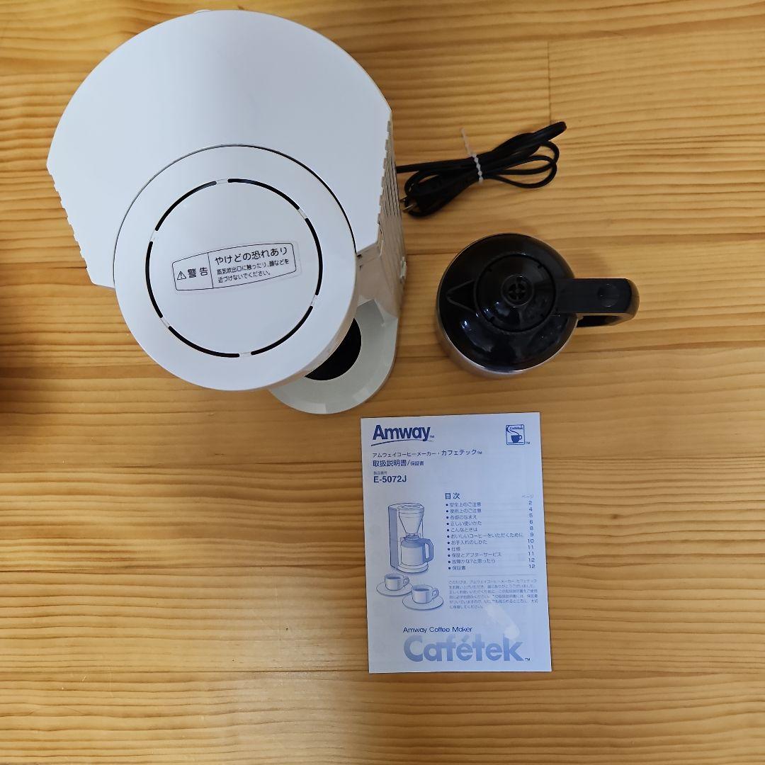 Amway アムウェイコーヒーメーカー E-5072J カフェテック