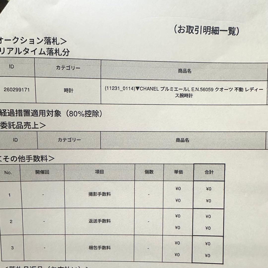 ★美品★稼働品　シャネル　プルミエール　L 腕時計　レディース　新品電池