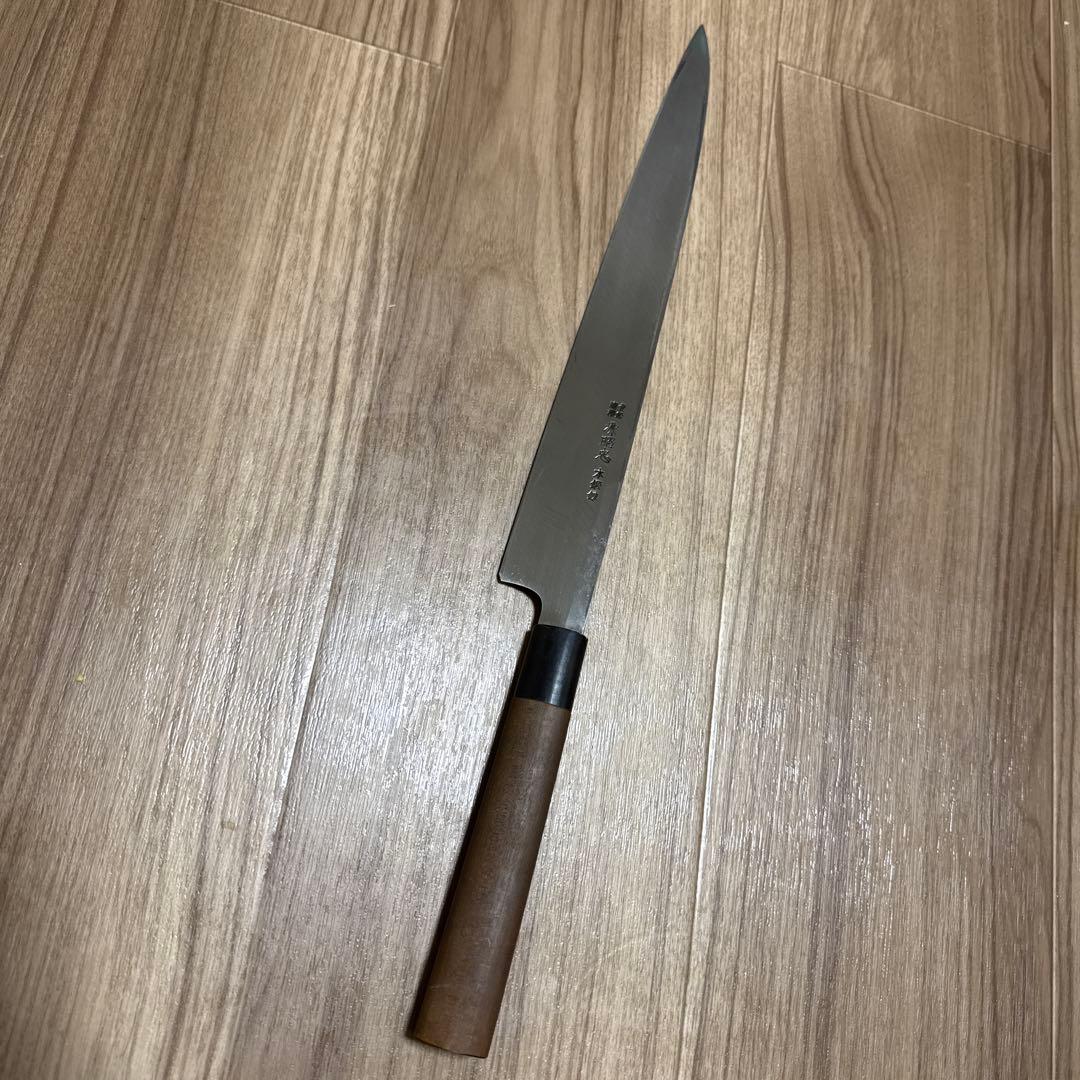 源昭忠　本鍛錬　柳刃包丁　刃渡り　尺