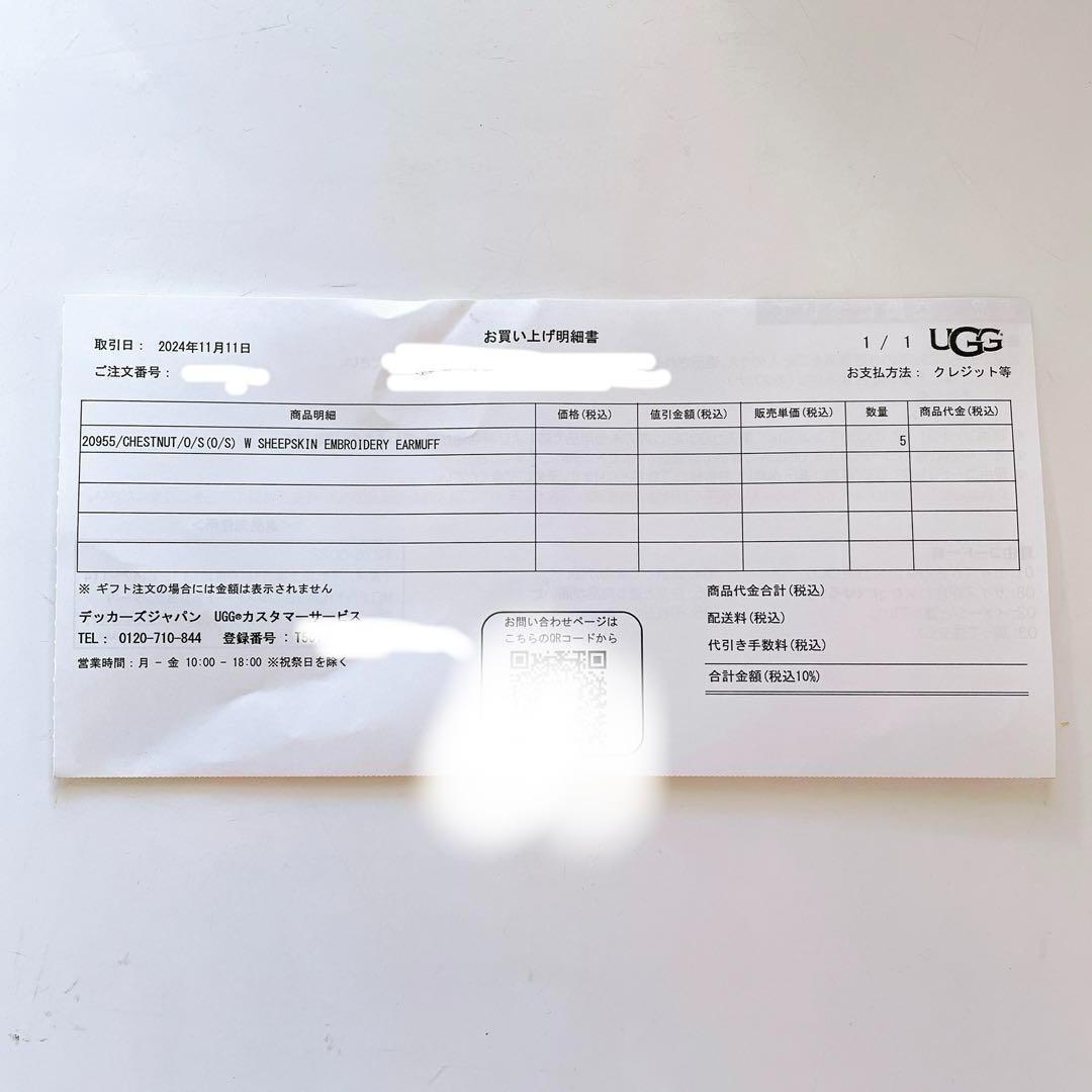 【国内正規品】UGG アグ 耳あて イヤーマフ チェスナット 紙袋あり3