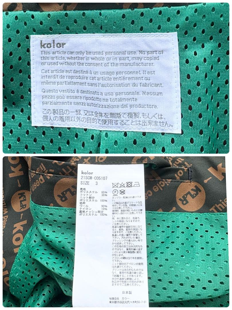 kolorステンカラーコート 総柄 ニット ドッキング 3