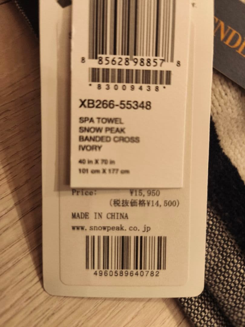 スノーピーク　SPA TOWL XB266-55348