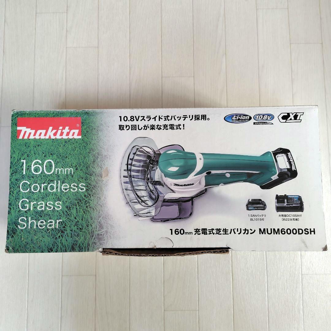 Makita コードレス芝刈り機 MUM600DSH バッテリー充電器セット