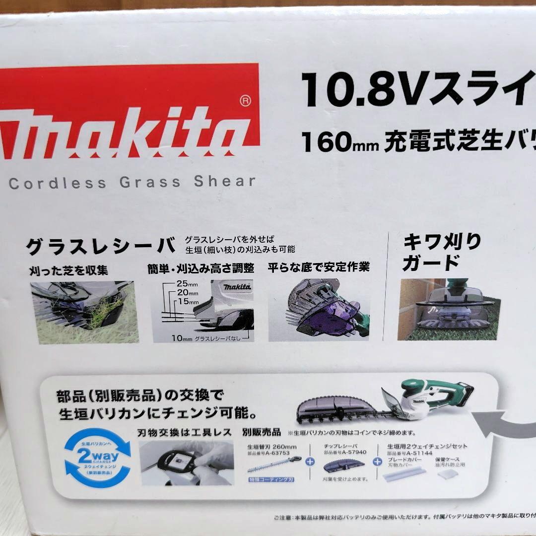 Makita コードレス芝刈り機 MUM600DSH バッテリー充電器セット