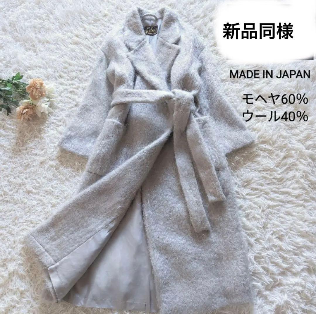新品同様値引OKウールモヘヤシャギーベルテッドコート Fアイスグレーホワイト