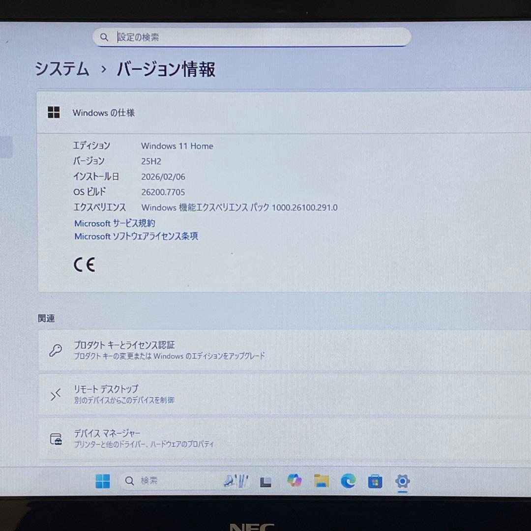 Windowsノート本体 NEC LAVIE/Corei7-7500U/8GB/SSD512GB