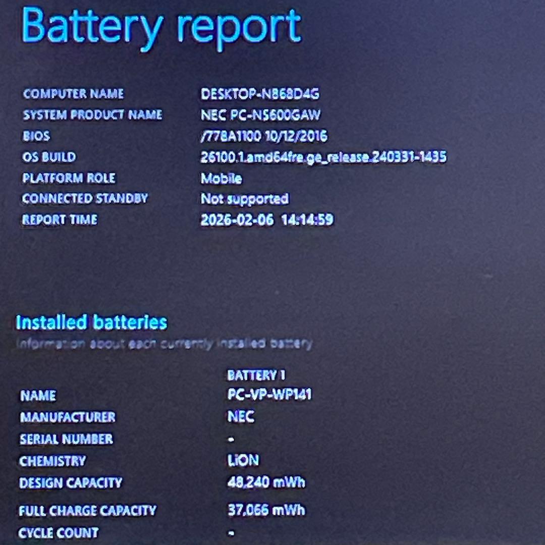 Windowsノート本体 NEC LAVIE/Corei7-7500U/8GB/SSD512GB
