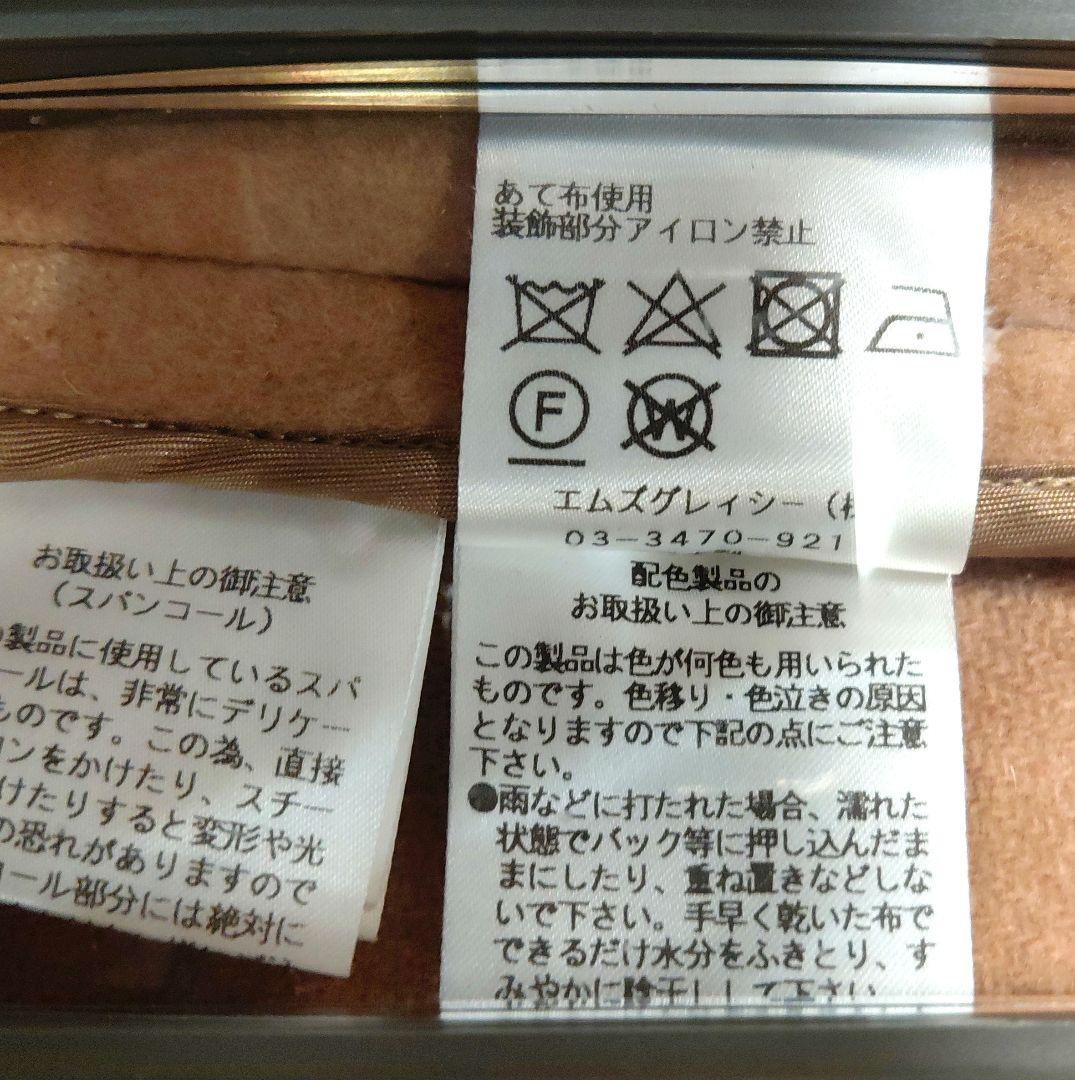 M’S GRACY エムズグレイシー ウールコート フード付き