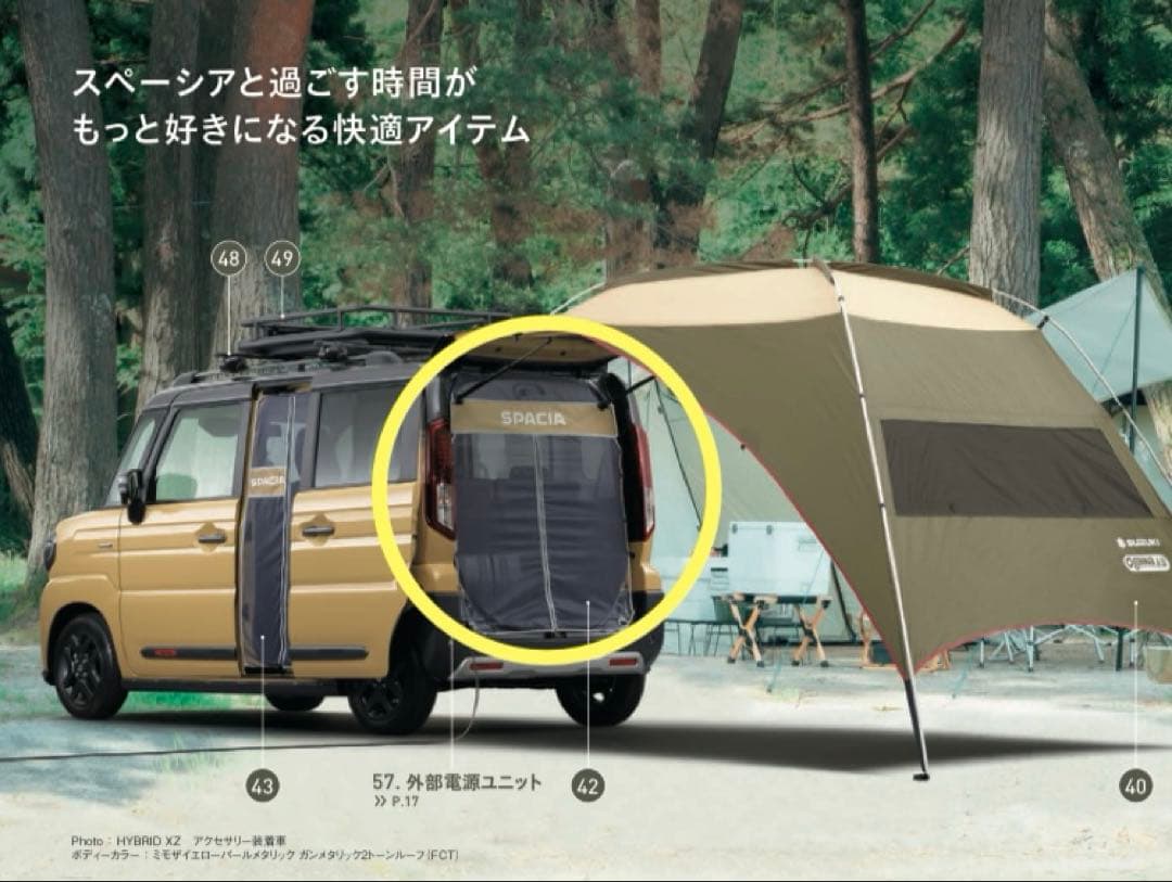 ひ*ん様 SUZUKI スペーシアギア 純正 バックドアネット カーテン