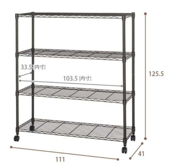 ハンマートーン塗装4段110Wメタルラック