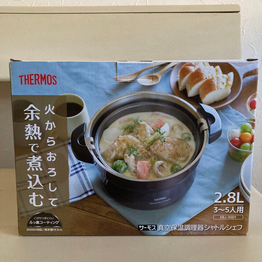 真空保温調理器シャトルシェフ　￼KBJ-3001