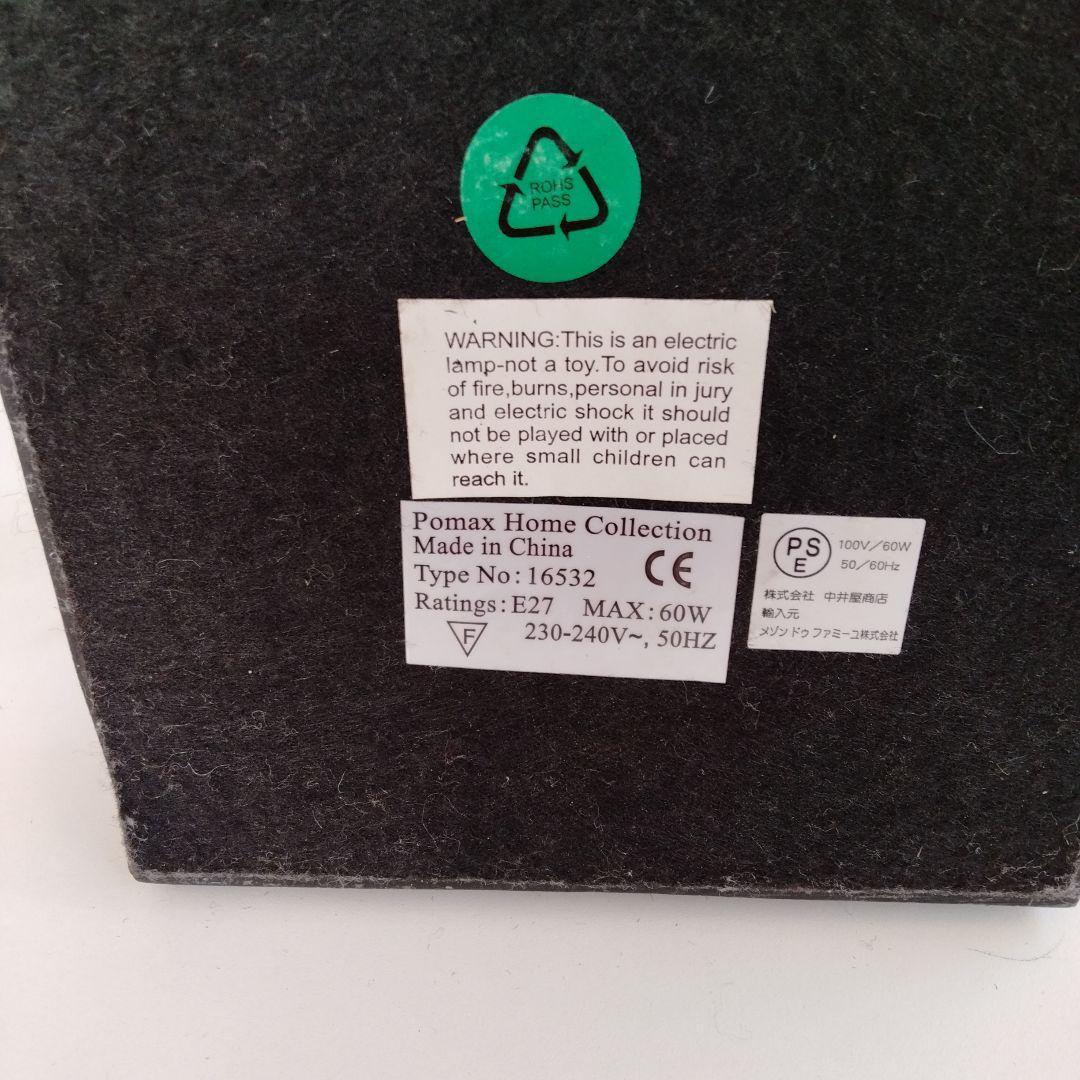 メゾンドファミーユ　スタンドランプシェード付き