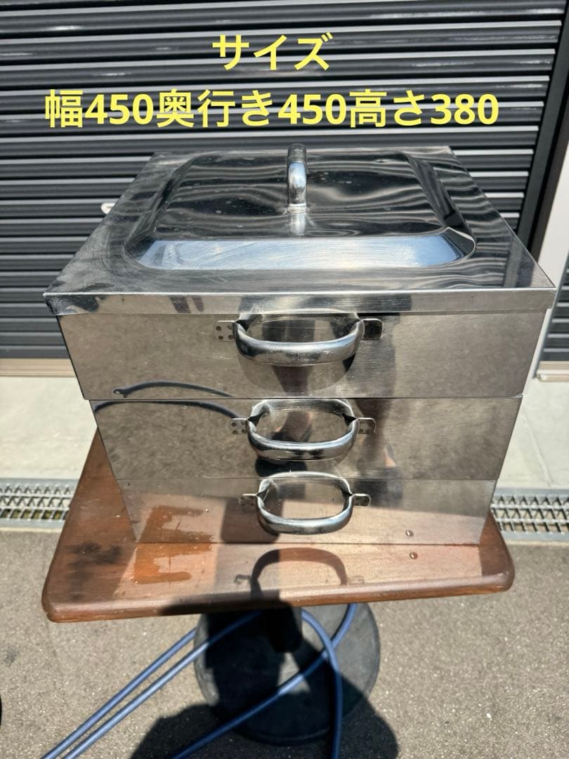 ステンレス　蒸し器　業務用　大サイズ
