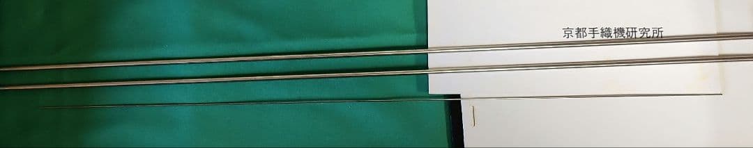 機織り機　京都手織り機「LW-77」変わり織り用クリスタルリード2枚付き