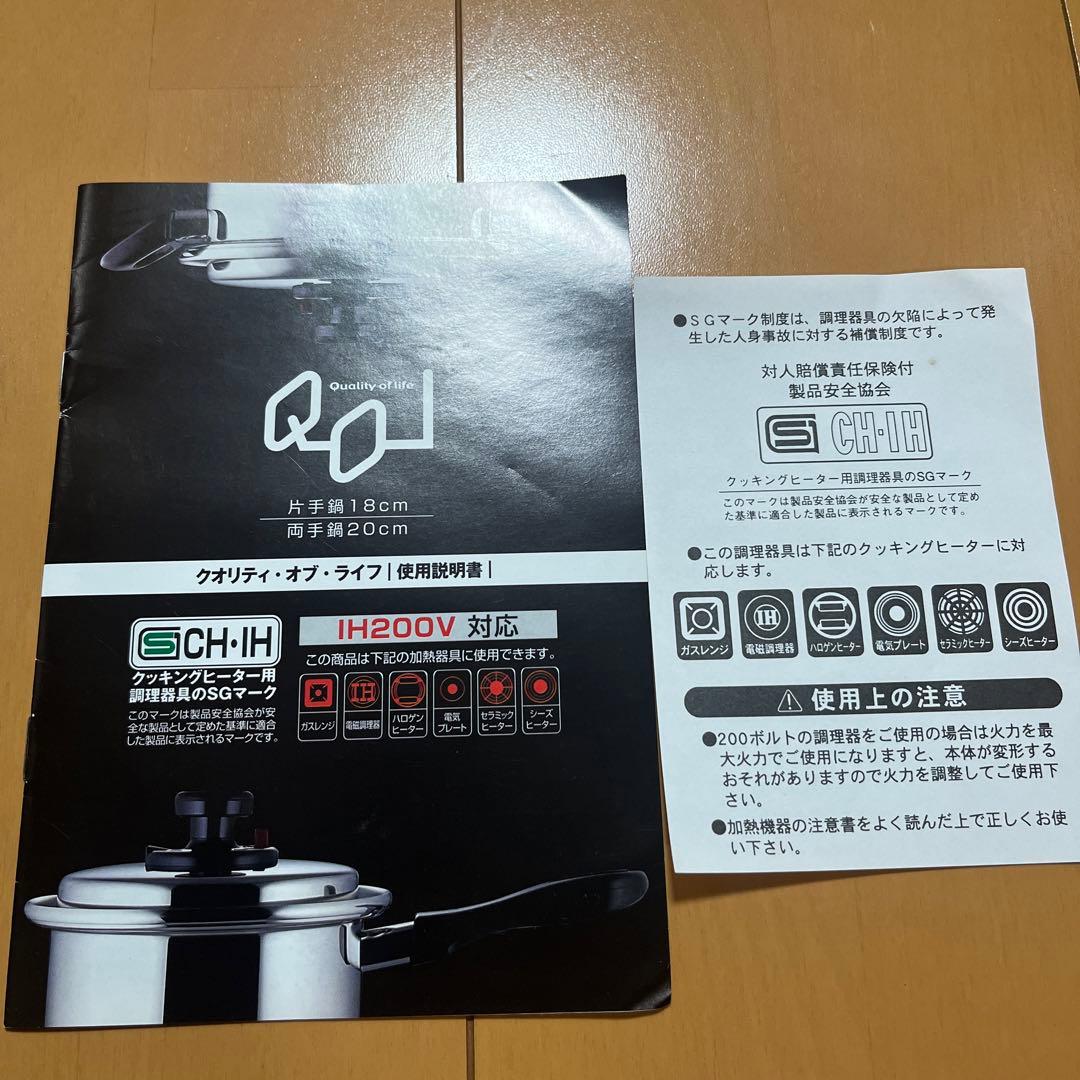 クオリティオブライフ　片手鍋18cm