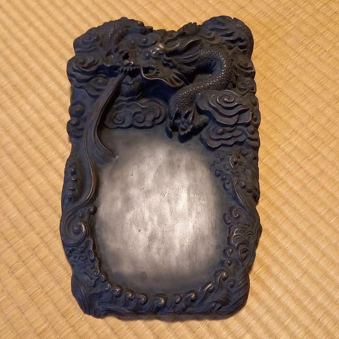 硯　開運龍神彫り　骨董品　裏書あり