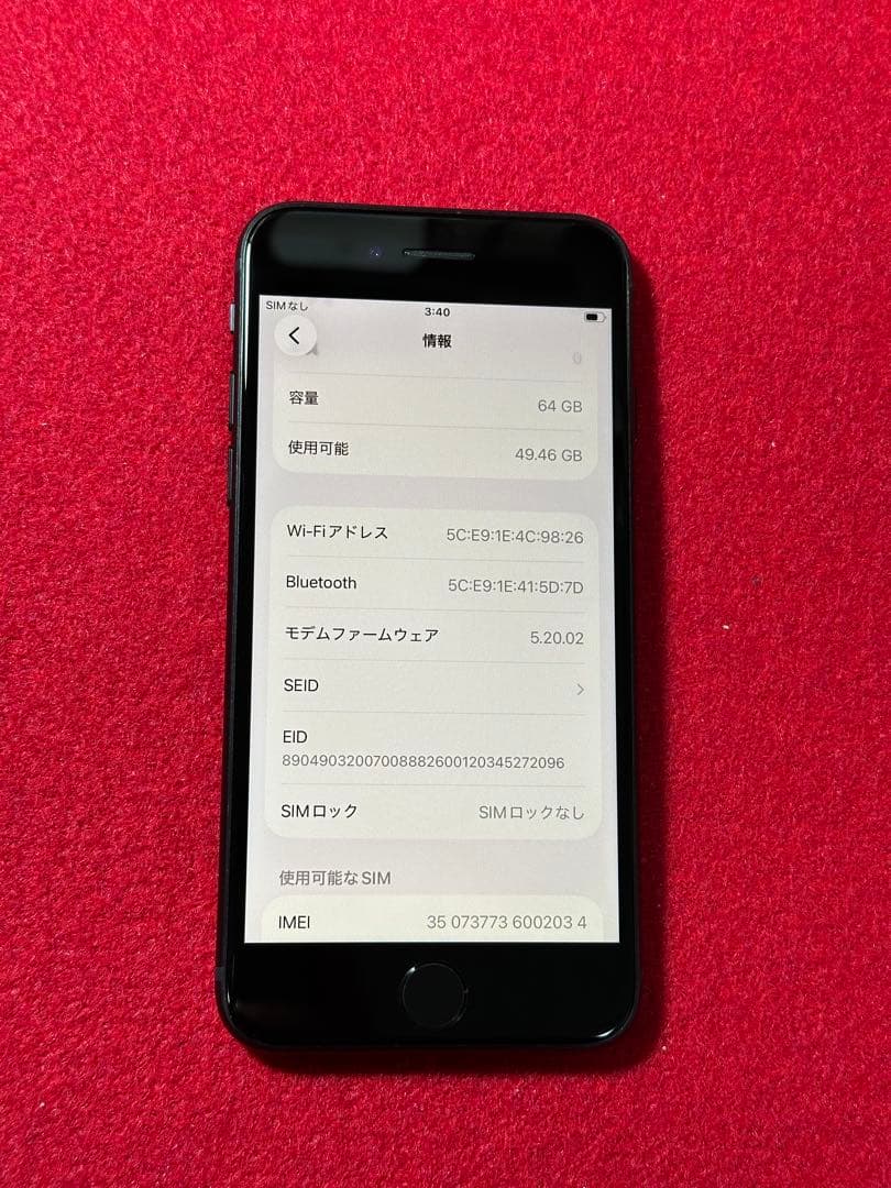 【2034】iPhone SE3第3世代ミッドナイト 64GB simフリー