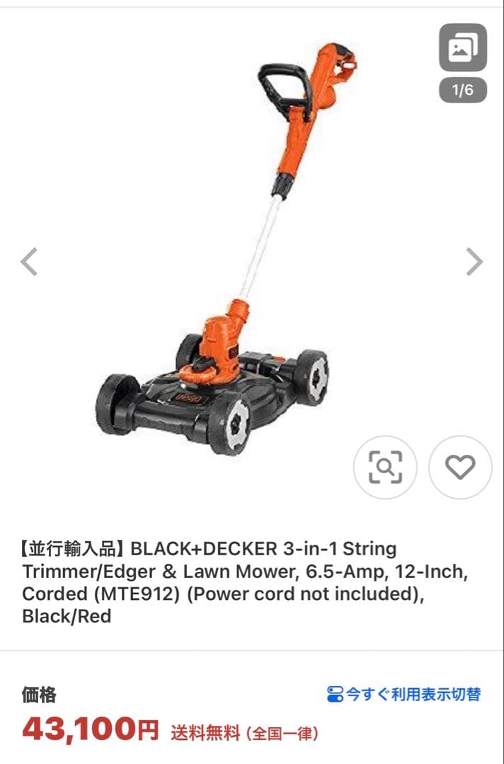 BLACK+DECKER AF100S 芝刈りワゴン MTE912 新品未開封