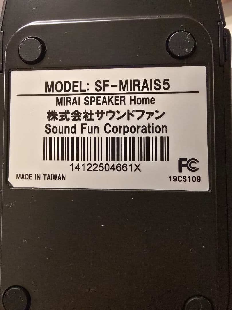サウンドファン SF-MIRAIS5 ミライスピーカー ブラック