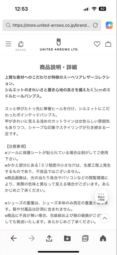 新品 オデット エ オディール ブラック　ポインテッドパンプス45↑
