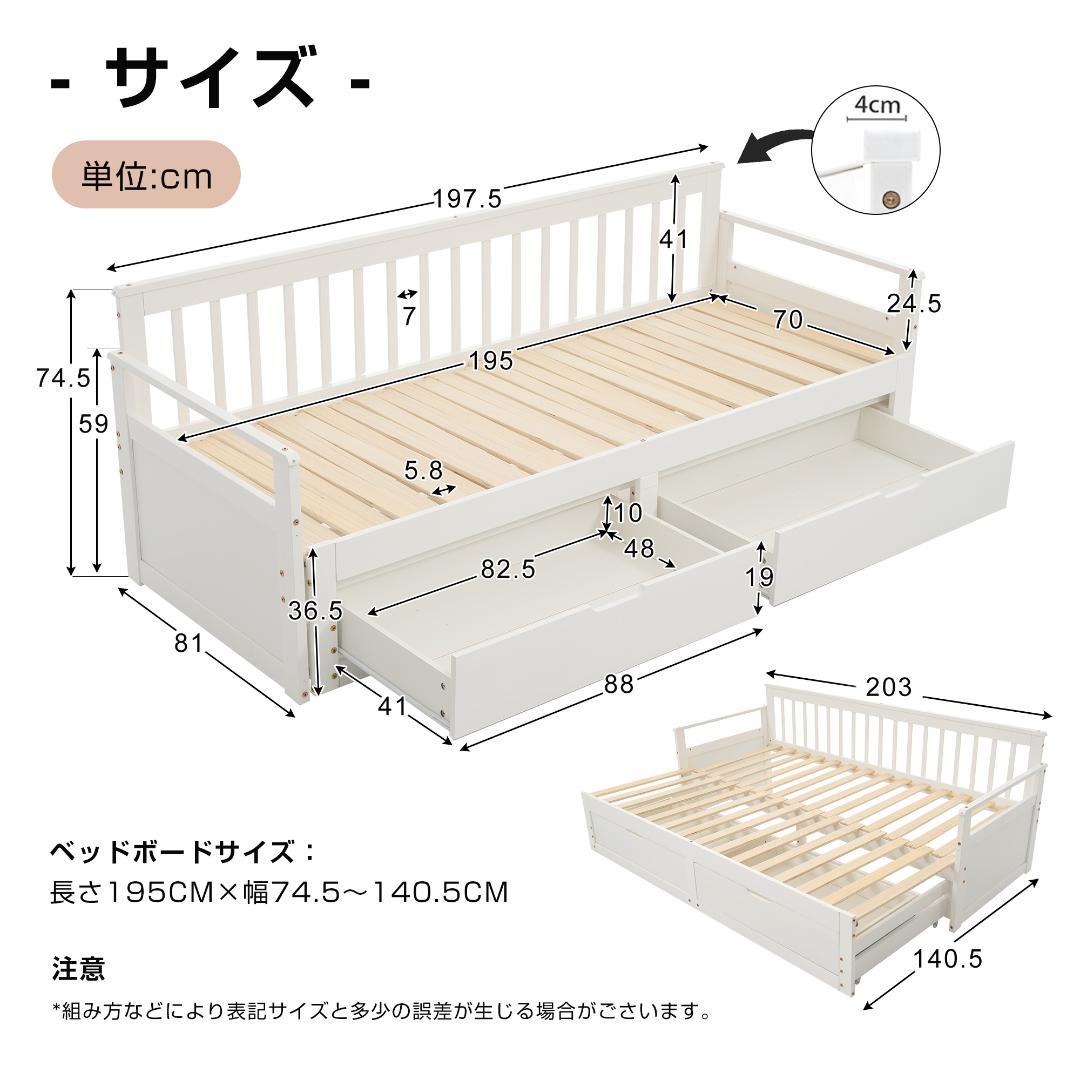 20％OFF！伸長式ソファベッド引き出し付き 収納付き 天然木　WHITE