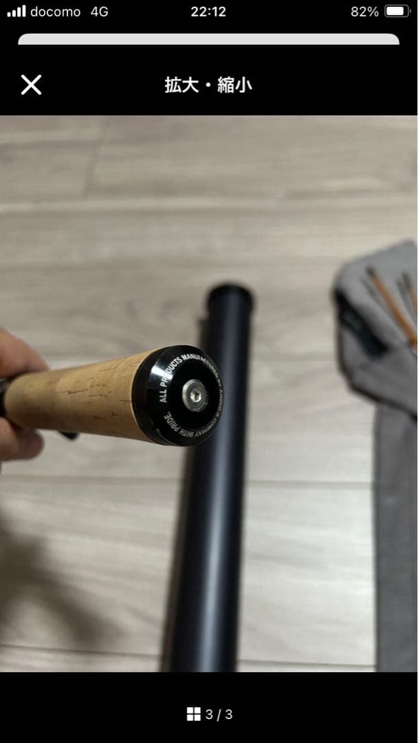 アングロ&カンパニー　パラゴンG5003 ベイト　フィッシングロッド