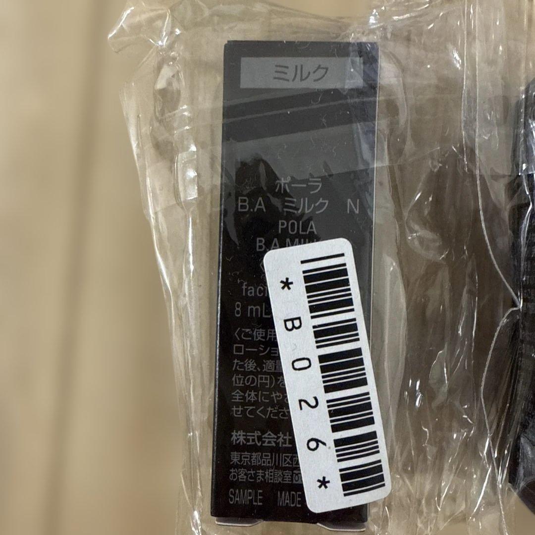 新品 Pola リンクルショット メディカルセラム プラスキット　ポーラ　おまけ