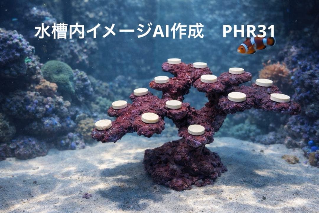 【送料無料】人工ライブロック　PHR31／15穴加工　アク抜き済み安心塗料使用