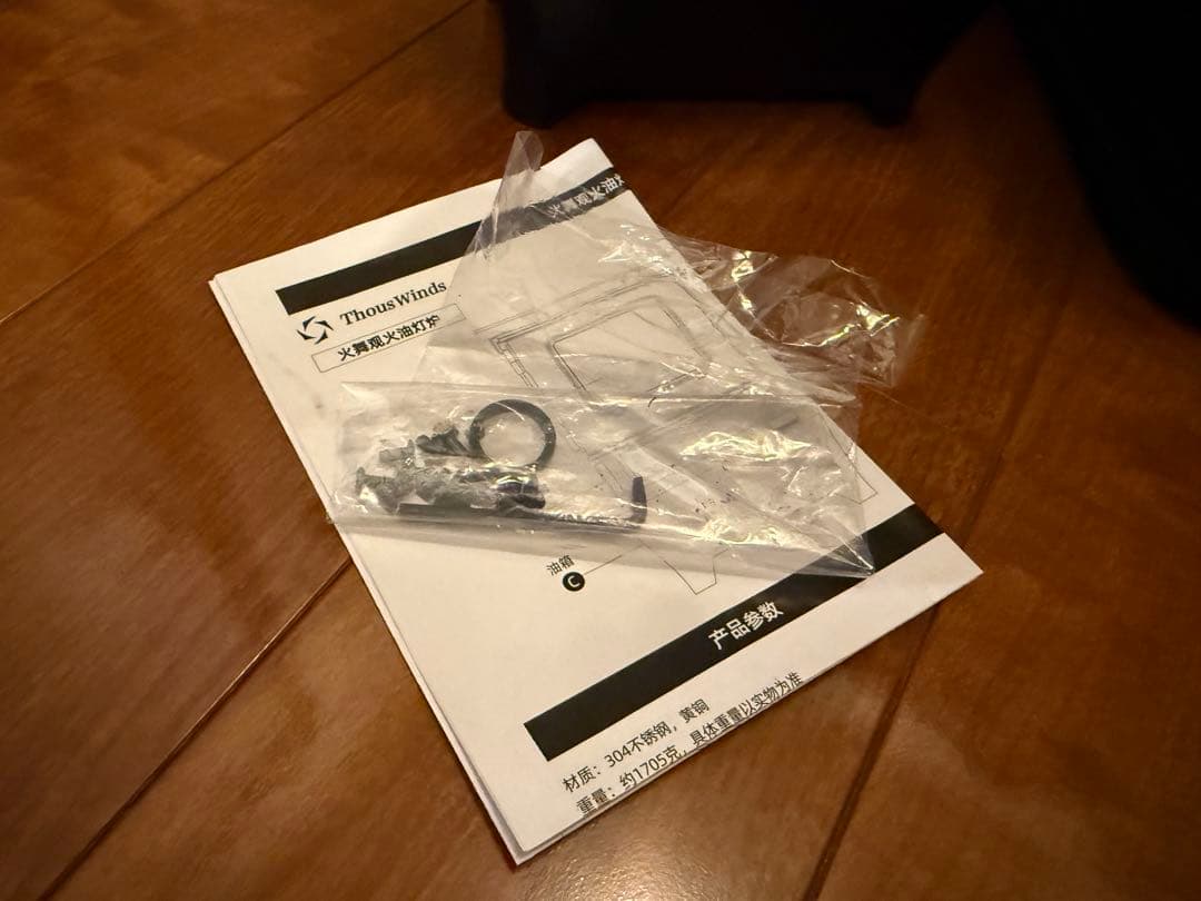 アイロンストーブ　ThousWinds ファイヤーダンス　ランタン　即納出来ます