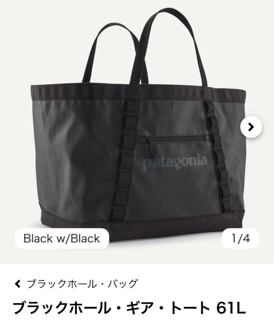 【新品・未開封】patagonia ブラックホール・ギア・トート 61L