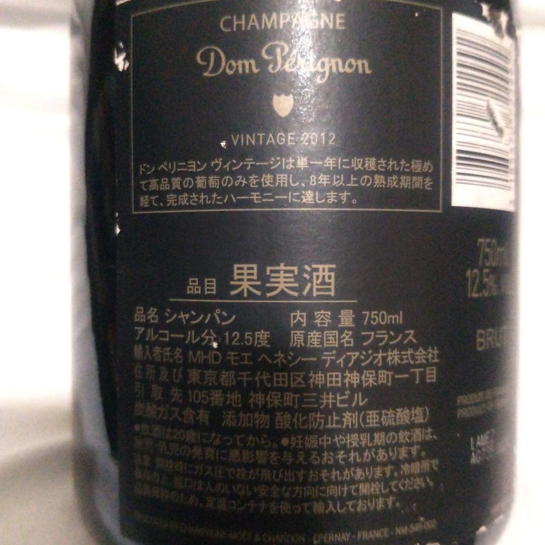ドン・ペリニヨン ルミナス 2012年
