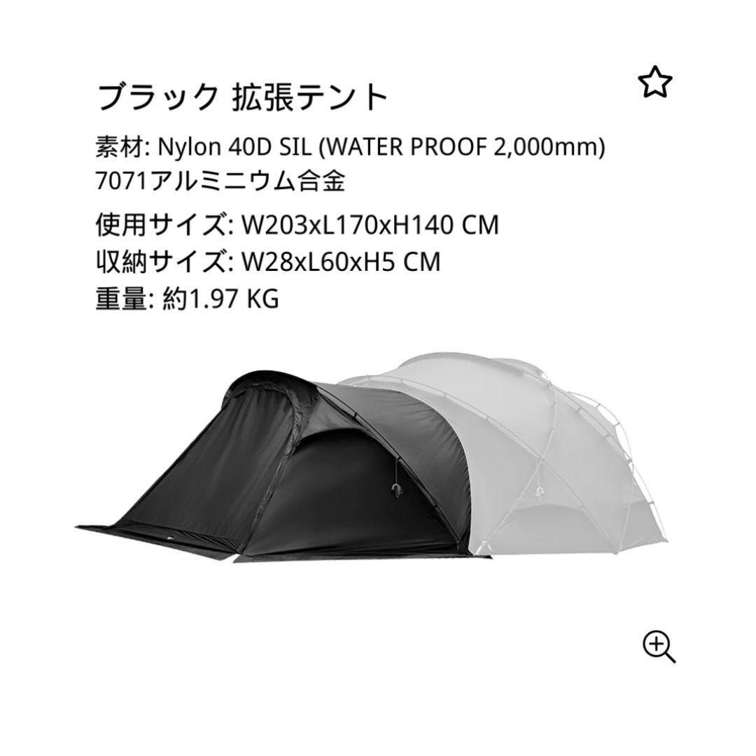 DOKICAMP G2000 拡張テント　インナーテント付き　人気のBlack