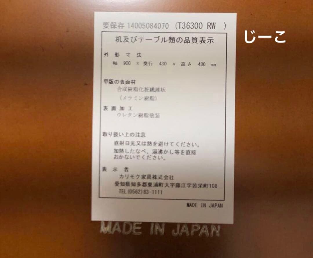 【美品】カリモク60 リビングテーブル（小）90cm