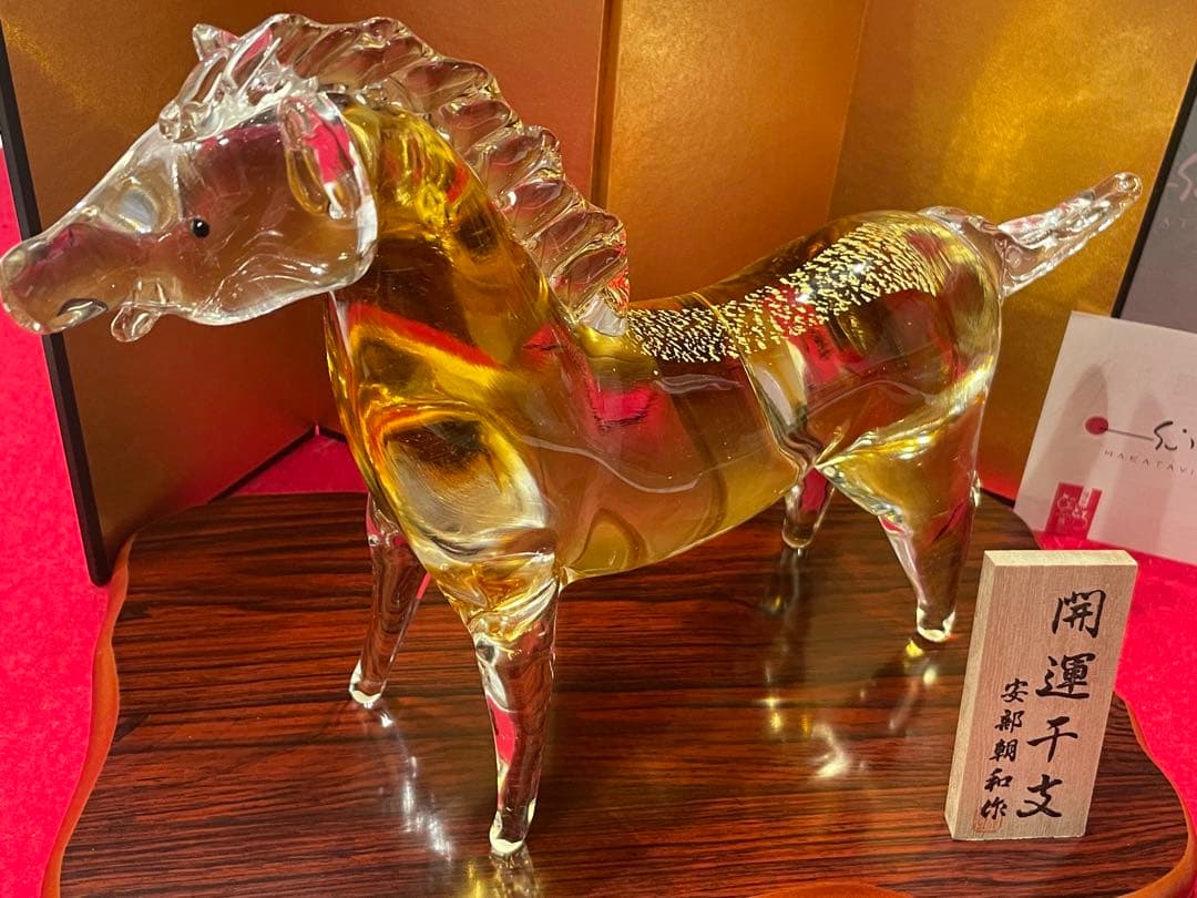 ◉セール！新品　粋工房 博多びーどろ 干支 午 馬 特大 工芸ガラス　金箔