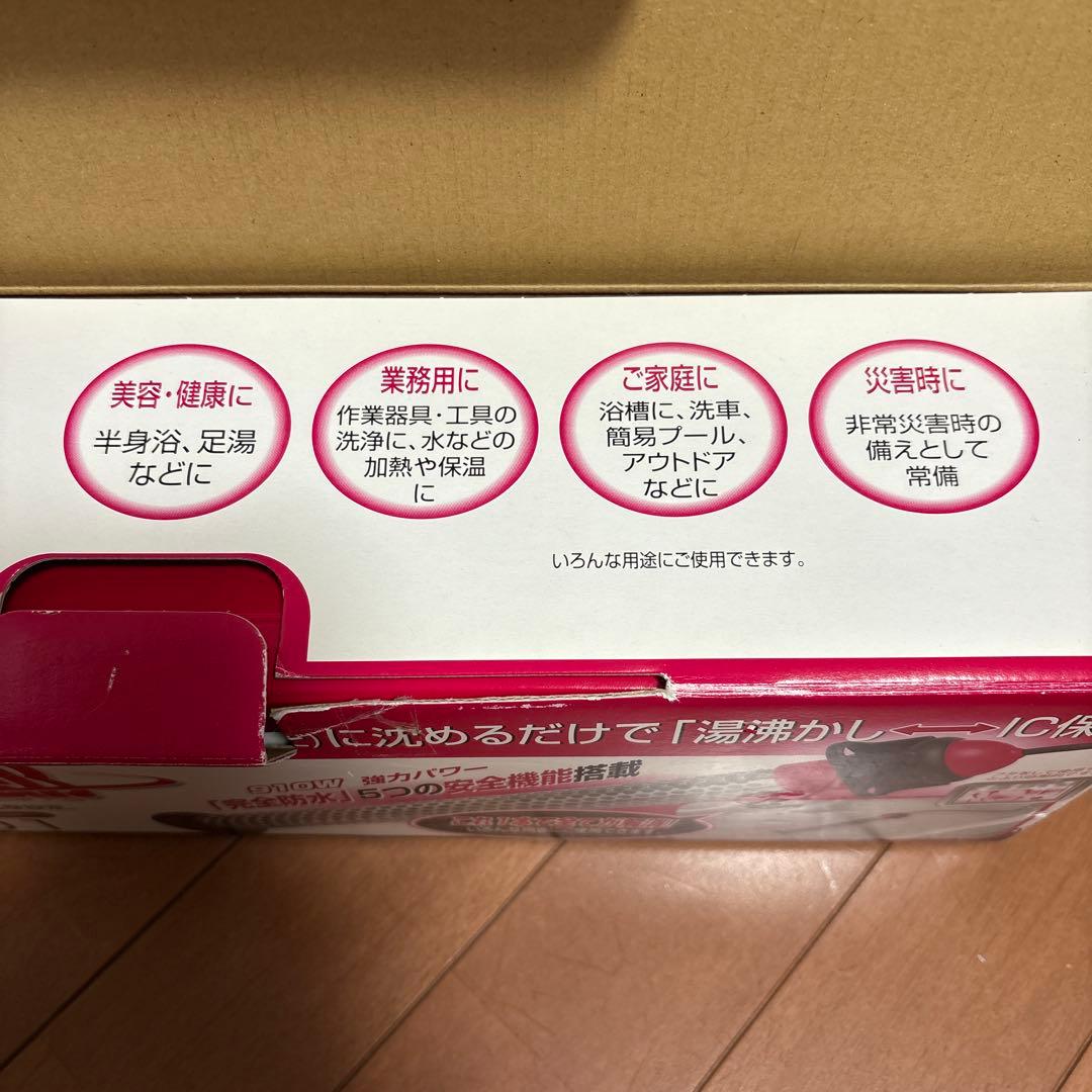 【クマガイ SUNART】沸かし太郎 SCH-901