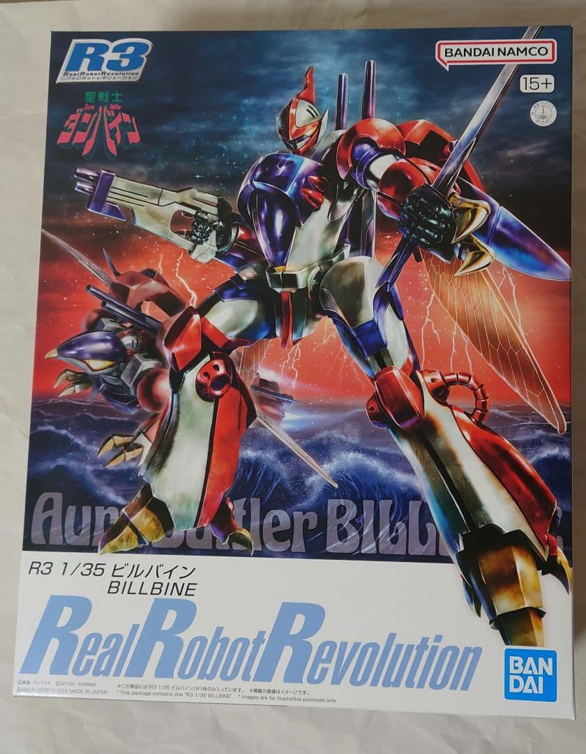 未組立 R3 1/35 ビルバイン