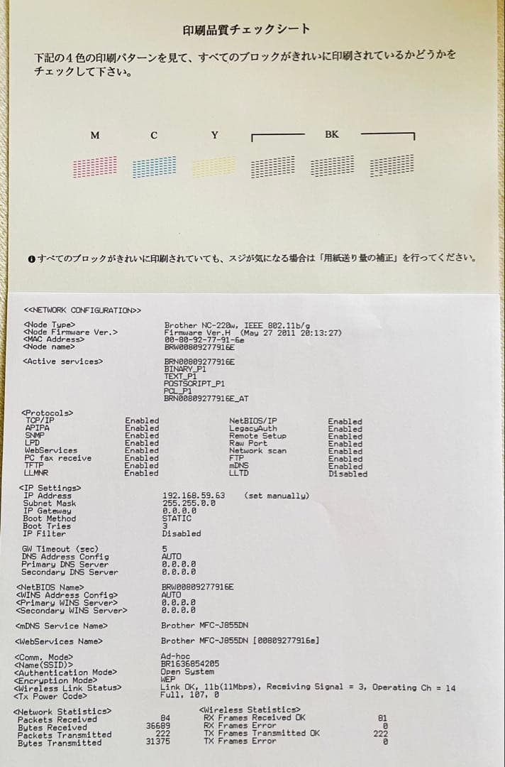 ブラザー複合機 ホワイトMFC J855DN インクジェット子機付