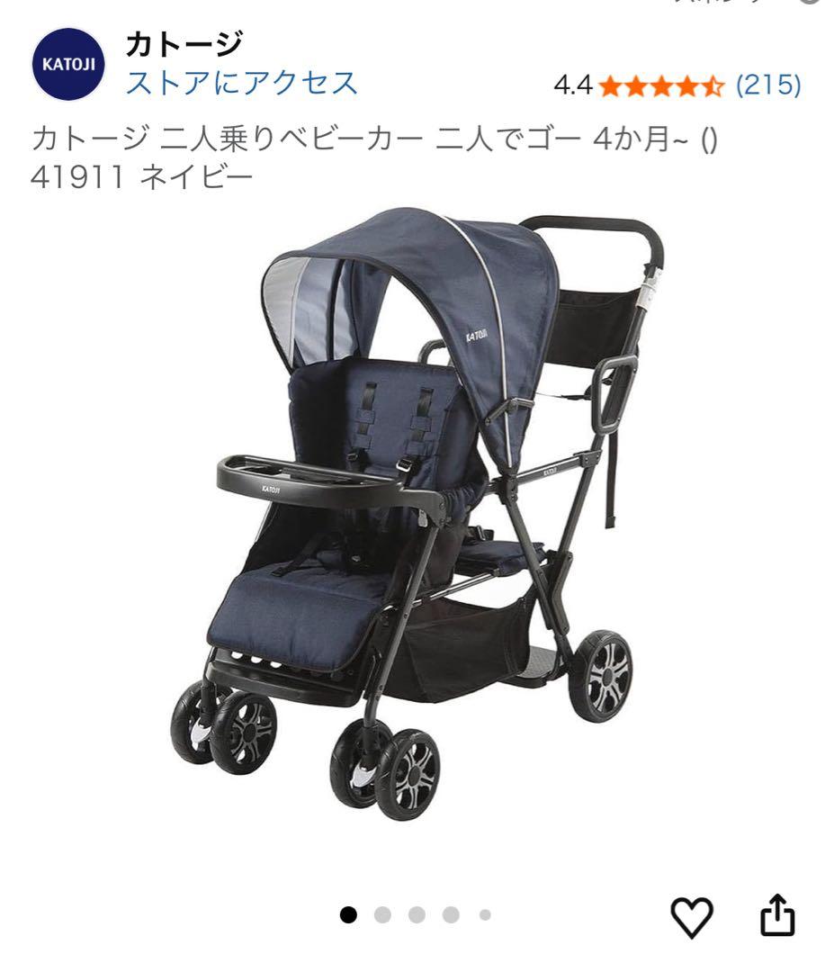 KATOJI カトージ 二人でゴー 2人乗り リアカー＆レインカバー付き