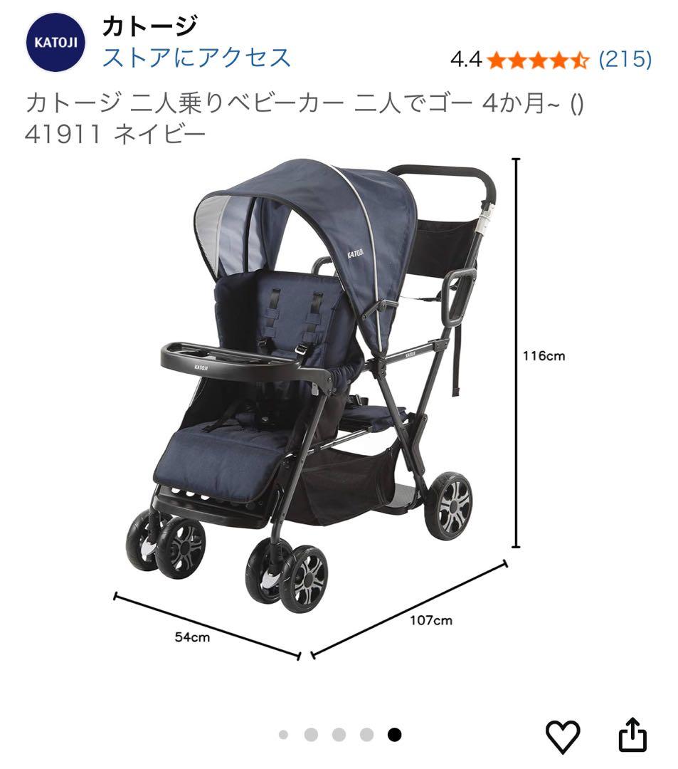 KATOJI カトージ 二人でゴー 2人乗り リアカー＆レインカバー付き