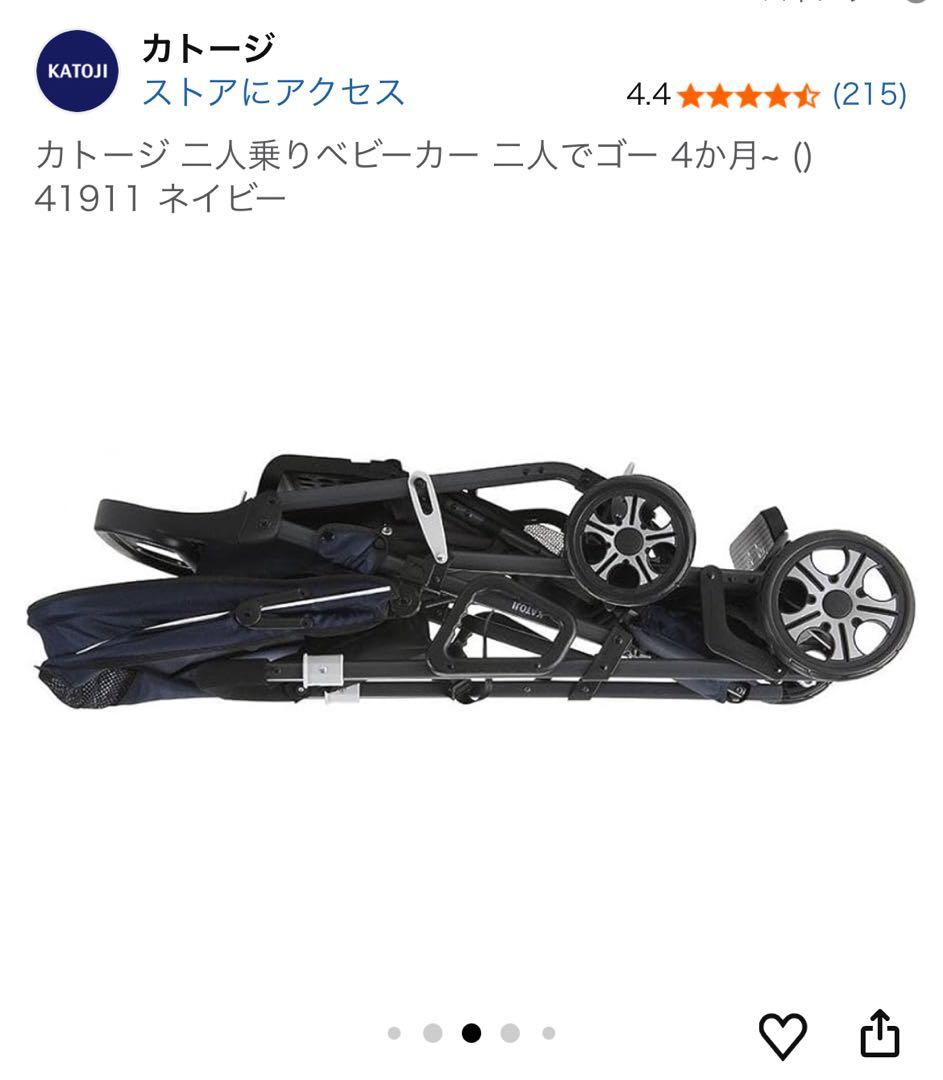 KATOJI カトージ 二人でゴー 2人乗り リアカー＆レインカバー付き