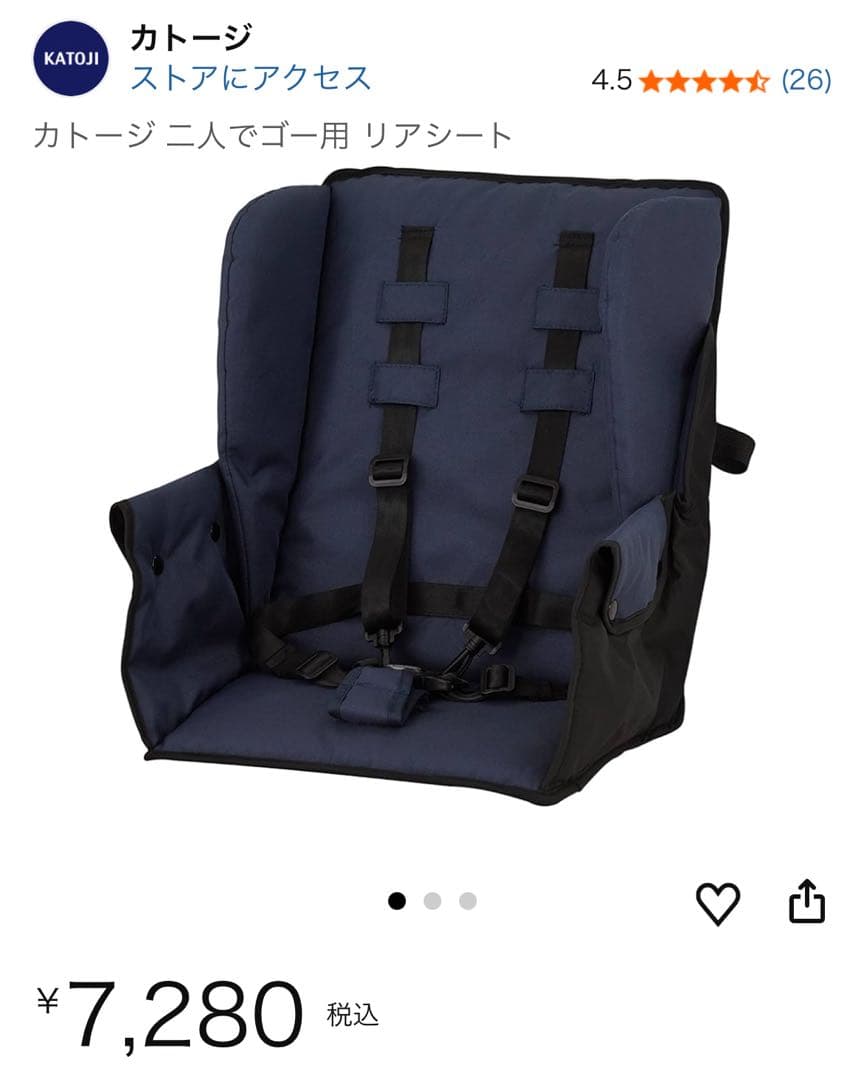 KATOJI カトージ 二人でゴー 2人乗り リアカー＆レインカバー付き