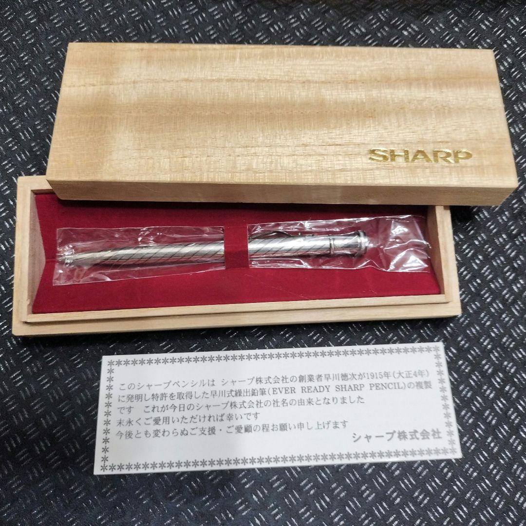 ☆早川式繰出鉛筆　限定復刻　シャープペンシル　SHARP☆