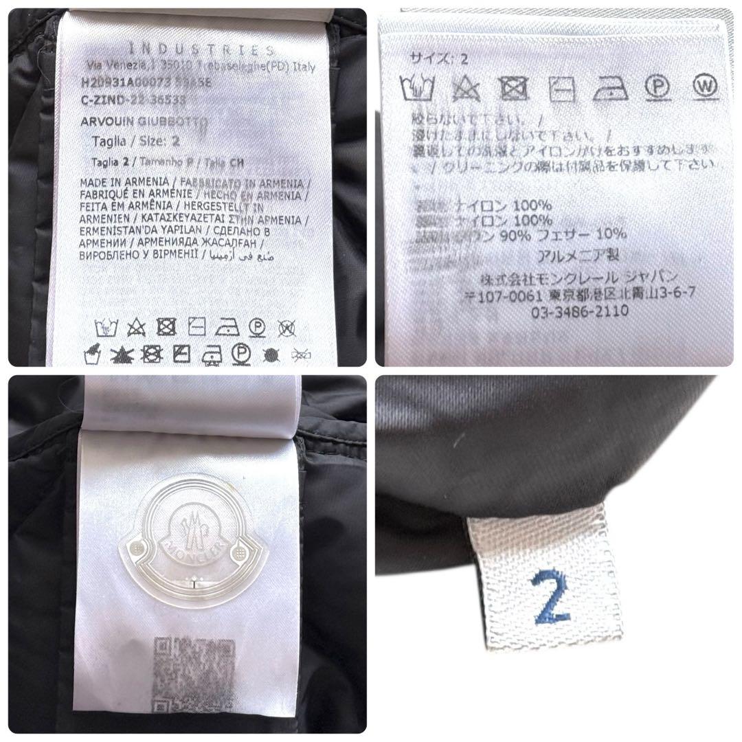 MONCLER モンクレール ARVOUIN ダウンジャケット フード ブラック