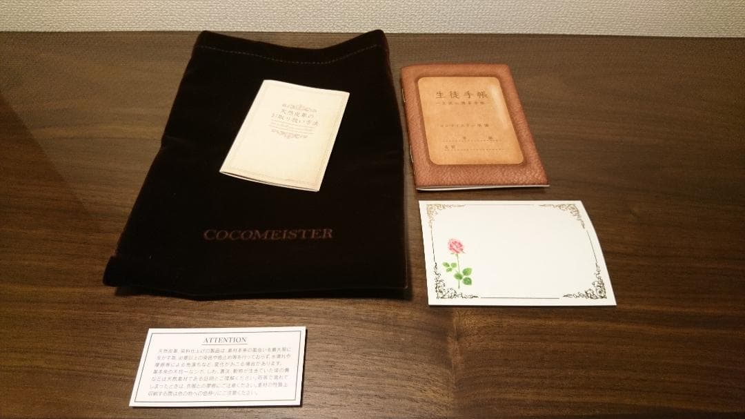 Cocomeister ジョージブライドル バイアリーパース（ロイヤルブラウン）