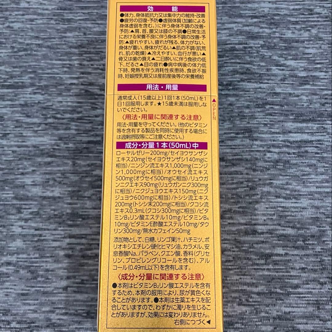 ユンケルローヤルD3▪️20本